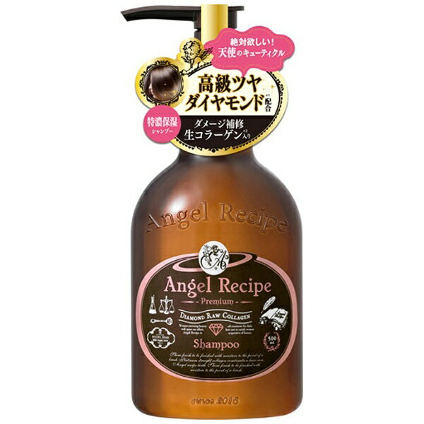 ステラシード｜Stella Seed Angel Recipe（エンジェル レシピ）プレミアム ダメージリペア モイストシャンプー（500ml）［シャンプー］