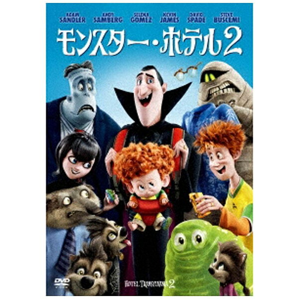 ソニーピクチャーズエンタテインメント｜Sony Pictures Entertainment モンスター・ホテル2 【DVD】 【代金引換配送不可】