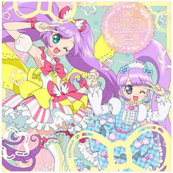 らぁらwithトライアングル（cv：茜屋日海夏＆田中美海）が歌う、TVアニメ「プリパラ」3rdシーズン第2クールオープニングテーマ曲！CDには、「らぁら×トライアングル」バージョンに加えてらぁらが「じゅのん」「かのん」「ぴのん」と歌っている...