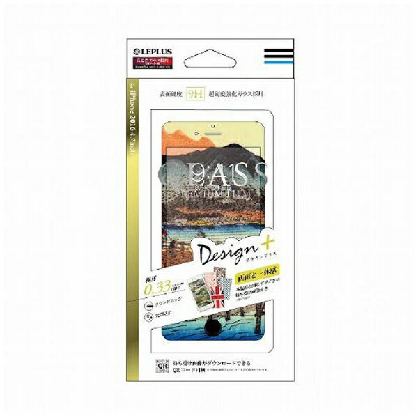 MSソリューションズ iPhone 7用　GLASS PREMIUM FILM 全画面保護 Design + 0.33mm　浮世絵 道中　LEPLUS LP-I7FGFD31