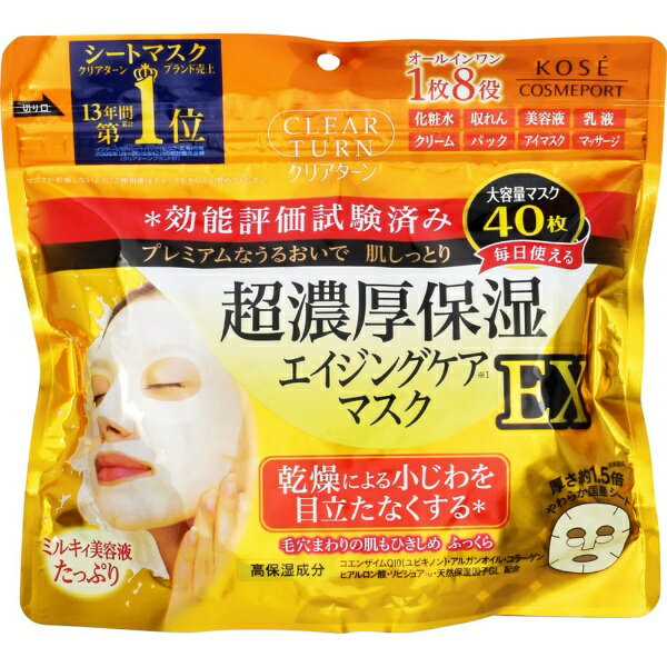 コーセーコスメポート｜KOSE COSMEPORT CLEAR TURN クリアターン 超濃厚保湿マスクEX 40枚入 〔パック〕【rb_pcp】