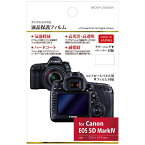 ハクバ｜HAKUBA 液晶保護フィルム（キヤノン EOS 5D Mark IV専用）　BKDGF-CAE5DM4[BKDGFCAE5DM4]