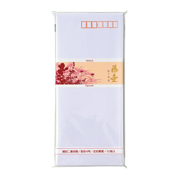 マルアイ｜MARUAI [封筒] 網目二重封筒 長形4号 ビーナス 10枚入 フ-32