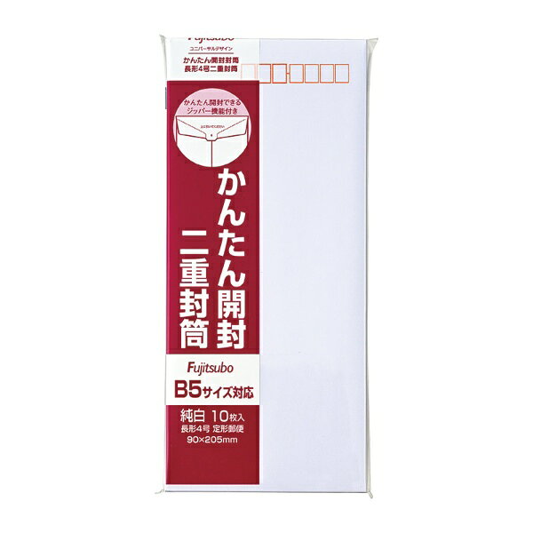 かんたん開封封筒●仕様：二重封筒、糊式ワンタッチ、ミシン目入り●サイズ：90×205mm マルアイ[封筒] かんたん開封二重封筒 長形4号 10枚 フ-80 (フ80)