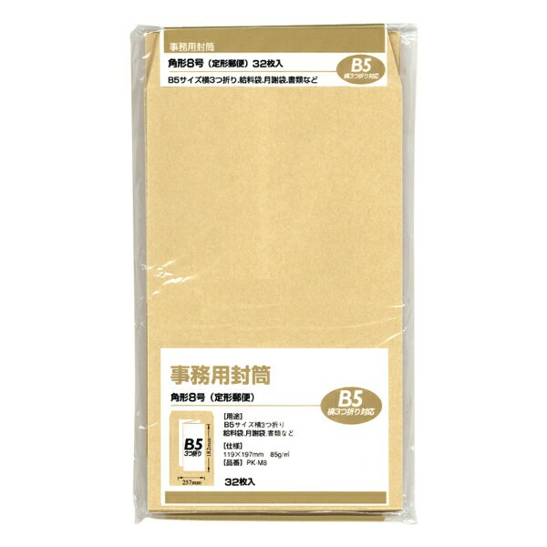 マルアイ｜MARUAI [封筒] オリジナル 事務用封筒 角形8号 B5 32枚入 PK-M8
