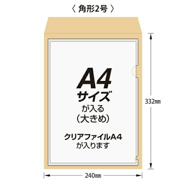 マルアイ｜MARUAI [封筒] オリジナル 事務用封筒 角形2号 A4 10枚入 PK-M2
