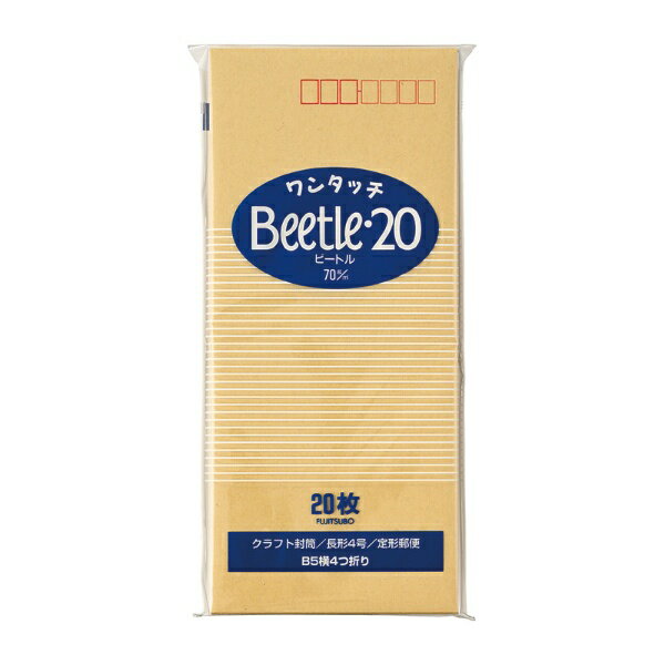 マルアイ｜MARUAI [封筒] 長型封筒 ビートル20 長形4号 20枚 フ-192