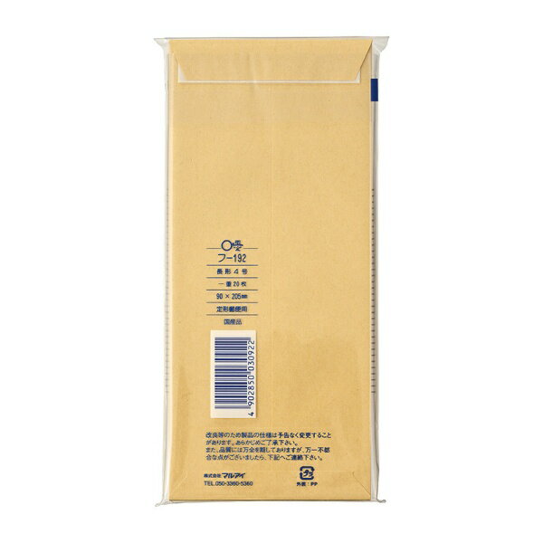 マルアイ｜MARUAI [封筒] 長型封筒 ビートル20 長形4号 20枚 フ-192 2