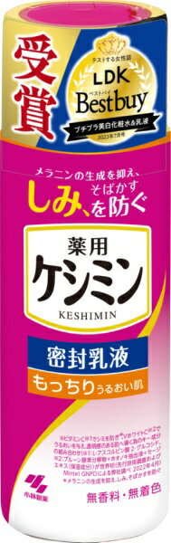 小林製薬 スキンケア 小林製薬｜Kobayashi 薬用ケシミン密封乳液130ml