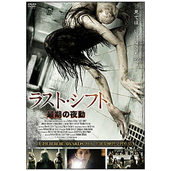 アドニス・スクウェア｜Adonis Square ラスト・シフト/最期の夜勤 【DVD】