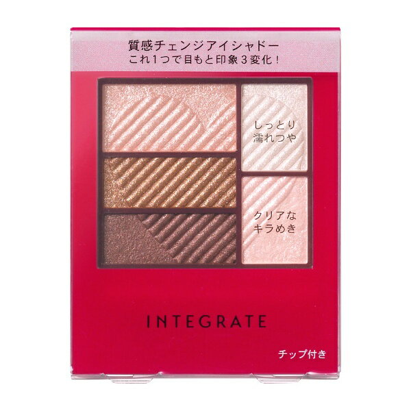 インテグレート アイシャドウ 資生堂｜shiseido INTEGRATE（インテグレート）トリプルレシピアイズ RS705 3.3g