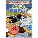 TVシリーズから、永久保存版的なエピソードを1話ずつ収録したシリーズ！『それいけ！アンパンマン』のテレビ放送が始まってから2008年で20年目となりました。　この間、たくさんの楽しいお話と、さまざまなキャラクターが登場し、お茶の間を楽しませてくれましたが、そんなこれまで放送された永久保存版的なエピソードを集めたシリーズが “ベストセレクション” です。　各巻には、よりすぐりの1話を収録したシリーズです！