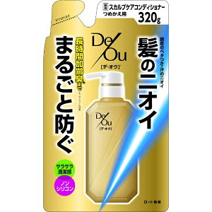 ロート製薬｜ROHTO DeOu(デオウ)薬用スカルプケア コンディショナーつめかえ用320g【rb_pcp】