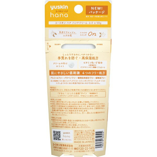 ユースキン製薬|Yuskin yuskin h...の紹介画像2