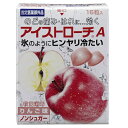 アイストローチA りんご味(16錠)日本臓器製薬|Nippon Zoki Pharmaceutical