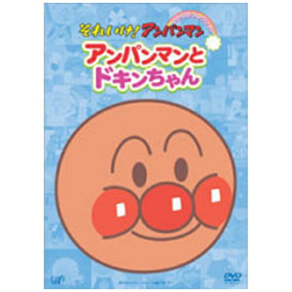 アンパンマンワールドの楽しい仲間たちのお話！“ぴかぴかコレクション”シリーズは各巻に7〜8エピソードを収録した全20巻！テレビで『それいけ！アンパンマン』の放送が始まってから2008年で20年目となりました。この間、たくさんの楽しいお話と、さまざまなキャラクターが登場し、お茶の間を楽しませてくれましたが、そんなこれまで放送されたお話を集めたシリーズが“ぴかぴかコレクション”です。1988年10月放送の第1話「アンパンマン誕生」を皮切りに、アンパンマンはもちろん、ばいきんまん、ドキンちゃん、カレーパンマン、しょくぱんまんたちの初登場エピソードも登場します。 ※本商品が対象となるクーポンは、その期間終了後、同一内容でのクーポンが継続発行される場合がございます。