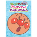 バップ|VAP それいけ!アンパンマン ぴかぴかコレクション アンパンマンとバイキンせんにん 【DVD】 【代金引換配送不可】