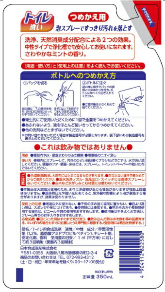 日本合成洗剤｜NIHON DETERGENT MFG トイレ洗い泡スプレーつめかえ用 350ml【rb_pcp】