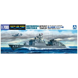 【2024年5月】 青島文化｜AOSHIMA 【再販】1/700 ウォーターライン No.16 海上自衛隊 ミサイル艇 はやぶさ うみたか 2隻セット【発売日以降のお届け】