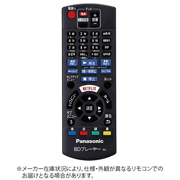 乐天商城 - Panasonic｜パナソニック 純正BD/DVDプレーヤー用リモコン N2QAYB001038[N2QAYB001038]