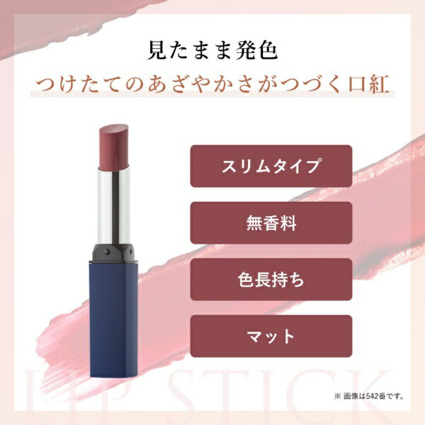 ちふれ化粧品|CHIFURE リップスティック...の紹介画像2
