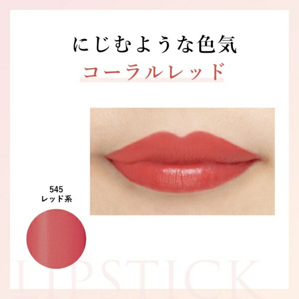 ちふれ化粧品|CHIFURE リップスティック...の紹介画像3