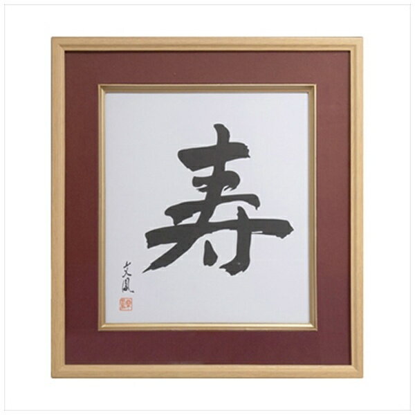 ナカバヤシ｜Nakabayashi 木製 色紙額(寿)（エンジ）　フ-CW-201-R[フCW201R]