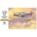 長谷川製作所|Hasegawa 【再販】1/32 川崎 キ61 三式戦闘機 飛燕 I型 丙