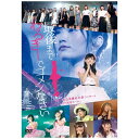 ソニーミュージックマーケティング NMB48/NMB48 渡辺美優紀卒業コンサート「最後までわるきーでゴメンなさい」2016年7月3日 7月4日＠神戸ワールド記念ホール 【DVD】 【代金引換配送不可】