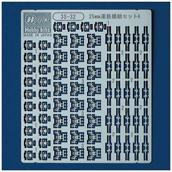 長谷川製作所｜Hasegawa 1/700 25ミリ 連装機銃セットA