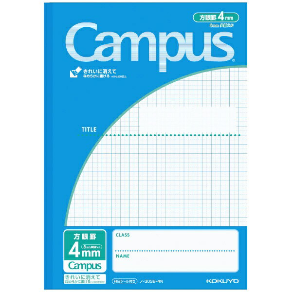 KOKUYO｜コクヨ Campus(キャンパス) ノート(用途別) 青 30S8-4N [セミB5・B5 /4mm /方眼罫線]