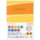 コクヨ｜KOKUYO エンディングノート &lt;もしもの時に役立つノート&gt; LES-E101 