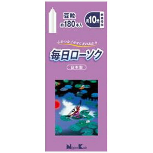 日本香堂｜Nippon Kodo 毎日ローソク 豆粒 約180本入