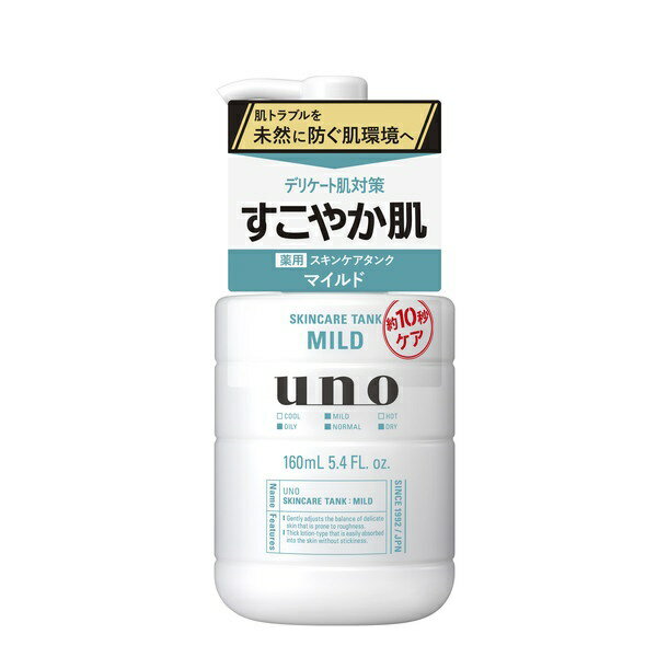 ファイントゥデイ｜Fine Today UNO（ウーノ）スキンケアタンク（マイルド）(160mL)