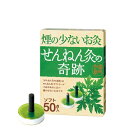 室内で気軽に使える煙の出ないお灸です。もぐさを炭化することでお灸の効果はそのままに煙もニオイをシャットアウト。閉めきった室内でのお灸に最適です。ソフト。50個入り。 ※増量キャンペーンやパッケージリニューアル等で掲載画像とは異なる場合があります※開封後の返品や商品交換はお受けできません----------------------------------------------------------------------------広告文責：株式会社ビックカメラ楽天　0570-01-1223メーカー：セネファ　SENEFA商品区分：医薬部外品----------------------------------------------------------------------------※本商品が対象となるクーポンは、その期間終了後、同一内容でのクーポンが継続発行される場合がございます。