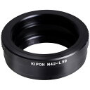 【送料無料】 KIPON マウントアダプター M42-L39【ボディ側:ライカL/レンズ側:M42】