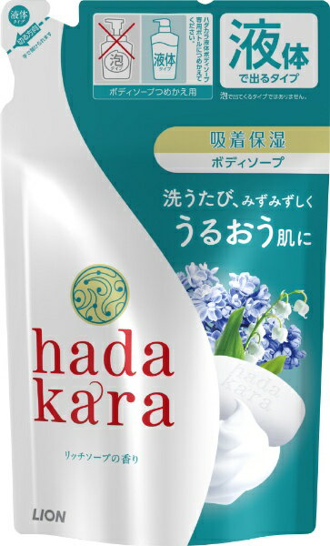 LION|ライオン hadakara (ハダカラ...の商品画像