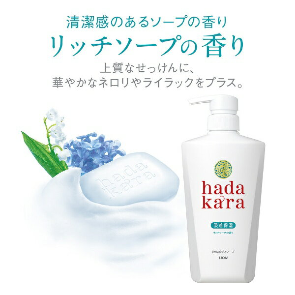 LION|ライオン hadakara (ハダカ...の紹介画像3