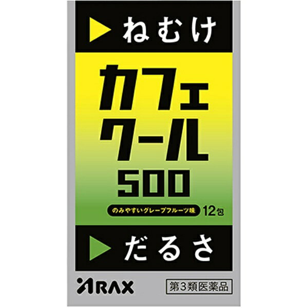 ○無水カフェイン1日量500mg（3包中）配合○何度も襲ってくるねむけ・だるさの除去に！○Coolな刺激がうれしい、ほろ苦酸っぱいグレープフルーツ味！○いつでもどこでも水なしでものめる！ --------------------------------------------------------------------------------------------------------------文責：川田貴志（管理薬剤師）使用期限：半年以上の商品を出荷します※医薬品には副作用リスクがあり、安全に医薬品を服用して頂く為、お求め頂ける数量を制限しております※増量キャンペーンやパッケージリニューアル等で掲載画像とは異なる場合があります※開封後の返品や商品交換はお受けできません------------------------------------------------------------------------------------------------------------------------------------------------------------------------------------------広告文責：株式会社ビックカメラ楽天　050-3146-7081メーカー：アラクス　ARAX商品区分：第2類医薬品----------------------------------------------------------------------------