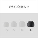 ソニー｜SONY イヤーピース L 2ペア ブラック EP-TC50LQJ