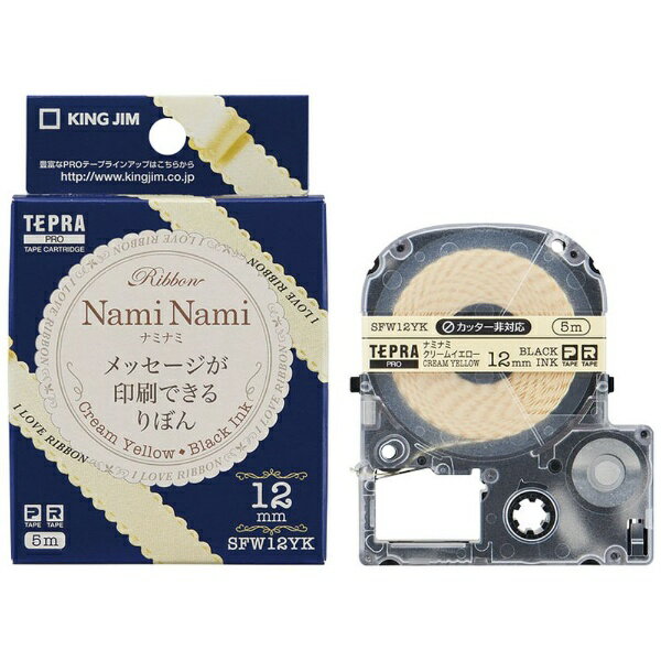 キングジム｜KING JIM PROテープカートリッジ りぼん ナミナミ TEPRA(テプラ) PROシリーズ クリームイエロー SFW12YK [黒文字 /12mm幅]のサムネイル