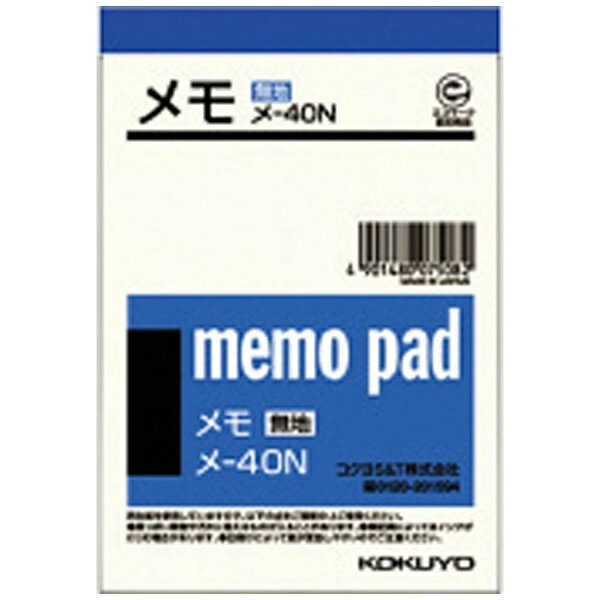 KOKUYO｜コクヨ メモ B7 無地 76枚 メ-40