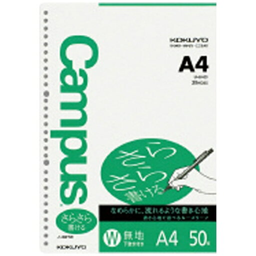 KOKUYO|コクヨ キャンパス ルーズリーフ A4 無地 さらさら書ける 50枚 ノ-827W KOKUYO|コクヨ キャンパス ルーズリーフ A4 無地 さらさら書ける 50枚 ノ-827W