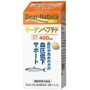 アサヒグループ食品｜Asahi Group Foods Dear-Natura（ディアナチュラ）ディアナチュラゴールド サーデンペプチド 60粒〔機能性表示食品〕