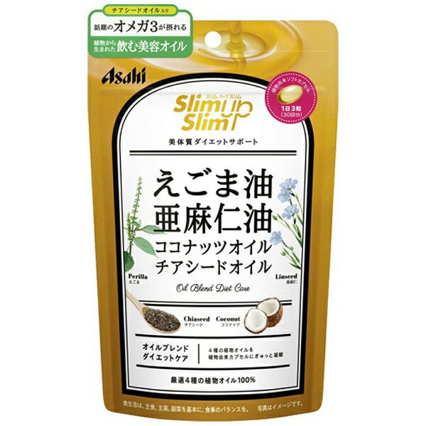 アサヒグループ食品｜Asahi Group Foods Slimup Slim スリムアップスリム 4種の植物オイルカプセル 90粒 〔美容・ダイエット〕