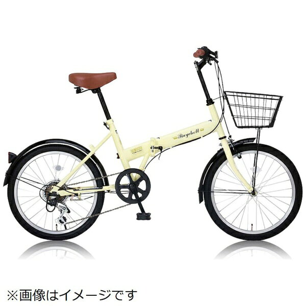 オオトモ｜OTOMO 折りたたみ自転車 Raychell アイボリー FB206R [外装6段 /20イン...
