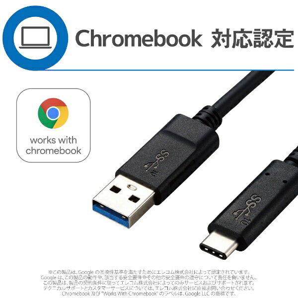 エレコム　ELECOM USB3.1ケーブル／Gen2／A-Cタイプ／認証品／3A出力／1.0m／【rb_ cable_cpn】