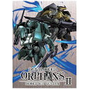 いのちの糧は、戦場にある。TVアニメ『機動戦士ガンダム 鉄血のオルフェンズ』第2期がBlu-ray＆DVDで登場！【ストーリー】主人公、三日月・オーガスが所属する鉄華団は、クーデリア・藍那・バーンスタインの地球への護送からアーブラウ代表指名選挙を巡る戦いで一躍名を上げた。そしてその戦いでギャラルホルンの腐敗が暴かれたことにより、世界は少しずつではあるが確実に変わりつつあった。アーブラウとの交渉で得たハーフメタル利権のもと、テイワズの直系となった鉄華団は資金も潤沢となり入団希望者も増加。その規模は地球にも支部を置くほどとなった。また地球への旅で世界の実情を知ったクーデリアはアドモス商会を設立。現実的・実務的な側面から火星の経済的独立を目指す。だが名を上げ新たな道を歩みだした彼らを快く思わない輩も数多く存在する。アドモス商会が行うハーフメタル採掘場の視察。その護衛を依頼された鉄華団団長オルガ・イツカは新たな敵の襲撃を察知する。オルガの指揮の下、鉄華団、そして三日月はモビルスーツ「ガンダム・バルバトスルプス」と共に敵撃退へと向かう。【収録話】第31話第32話第33話【仕様】■千葉道徳（キャラ）・有澤 寛（メカ）描き下ろしジャケット■描き下ろし三方背ケース【特典】■伊藤悠原案集（3）■キャラクターデザイン原案 伊藤悠による描き下ろしイラスト■特製解説書【音声特典】■スタッフ＆キャストオーディオコメンタリー(C)創通・サンライズ・MBS