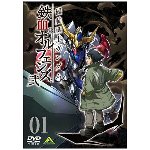 バンダイナムコフィルムワークス｜Bandai Namco Filmworks 機動戦士ガンダム 鉄血のオルフェンズ 弐 1 【DVD】 【代金引換配送不可】