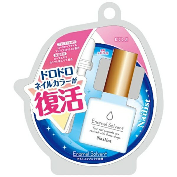 コージー本舗｜KOJI HONPO ネイリストエナメルソルベント 10mL